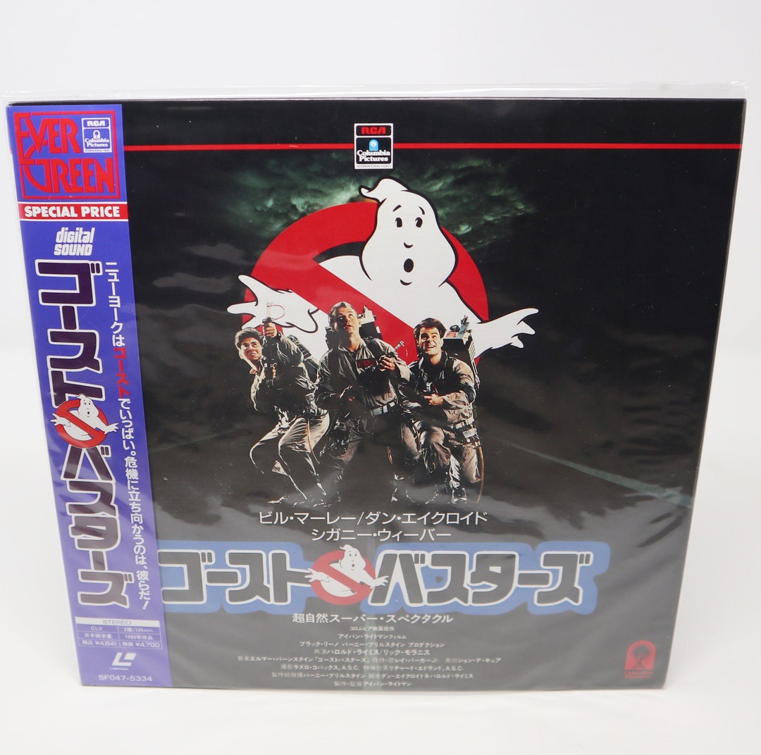 RCA コロンビア ピクチャーズ / パイオニア ゴーストバスターズ