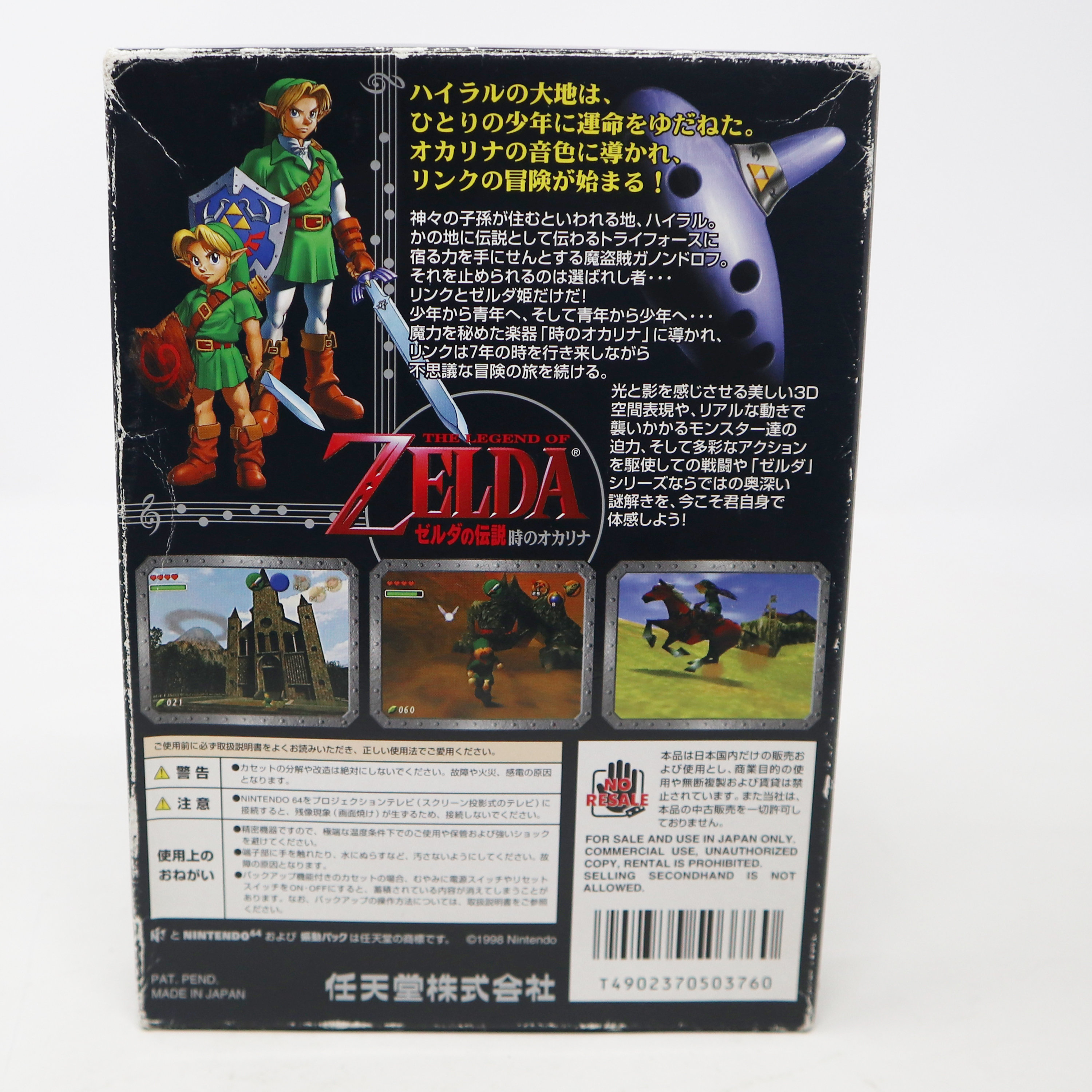 Vintage 1998 90s Nintendo 64 N64 the Legend of Zelda Ocarina Vintage 1998 90s Nintendo 64 N64 the Legend of Zelda Ocarina