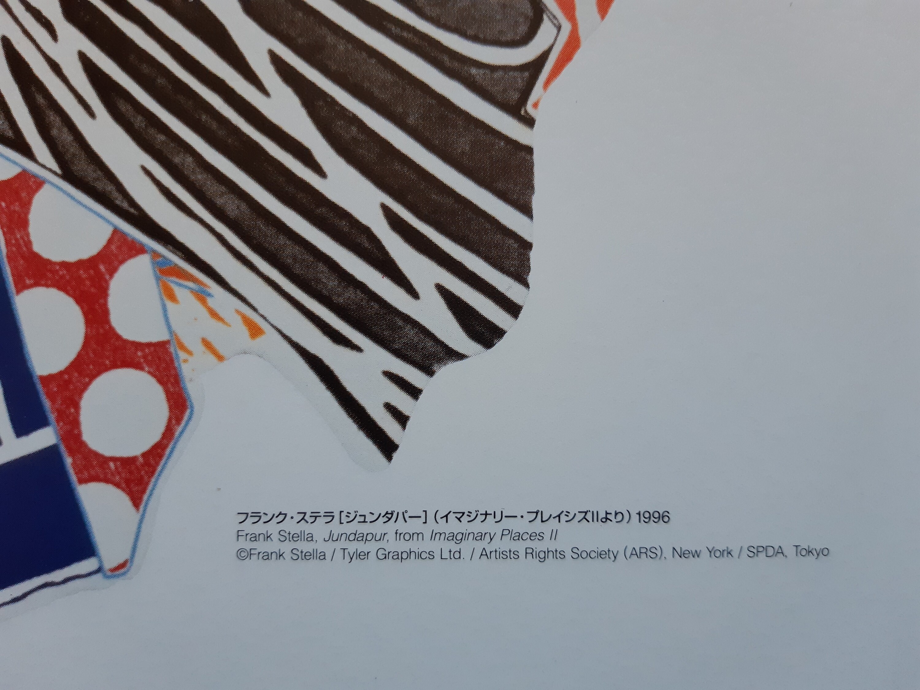 フランク・ステラ オリジナルアートポスター - 20.3インチ×28.5インチ