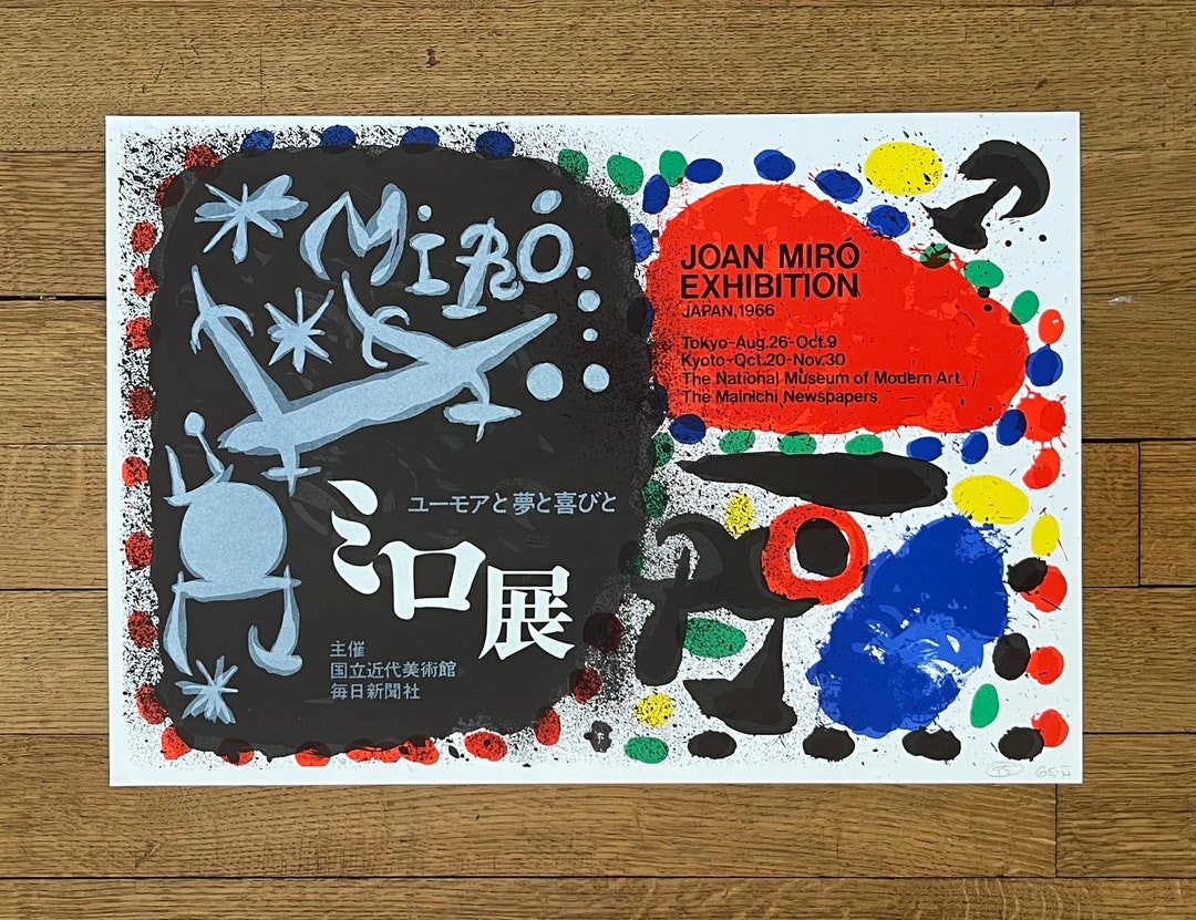 ジョアンミロ　アートポスター ジョアン ミロ アート ポスター - 22.6インチ×15.6インチ (57.5×39.5