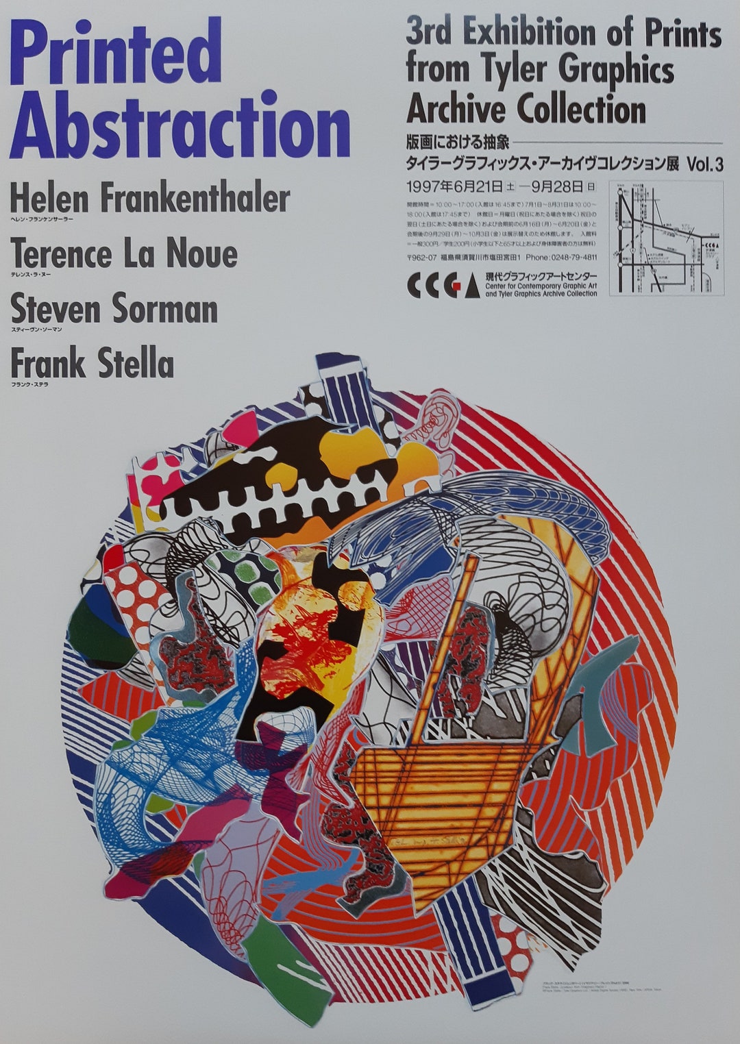 Frank Stella (フランク・ステラ) アートプリント　アートポスター Frank Stella (フランク・ステラ) アートプリント アートポスター