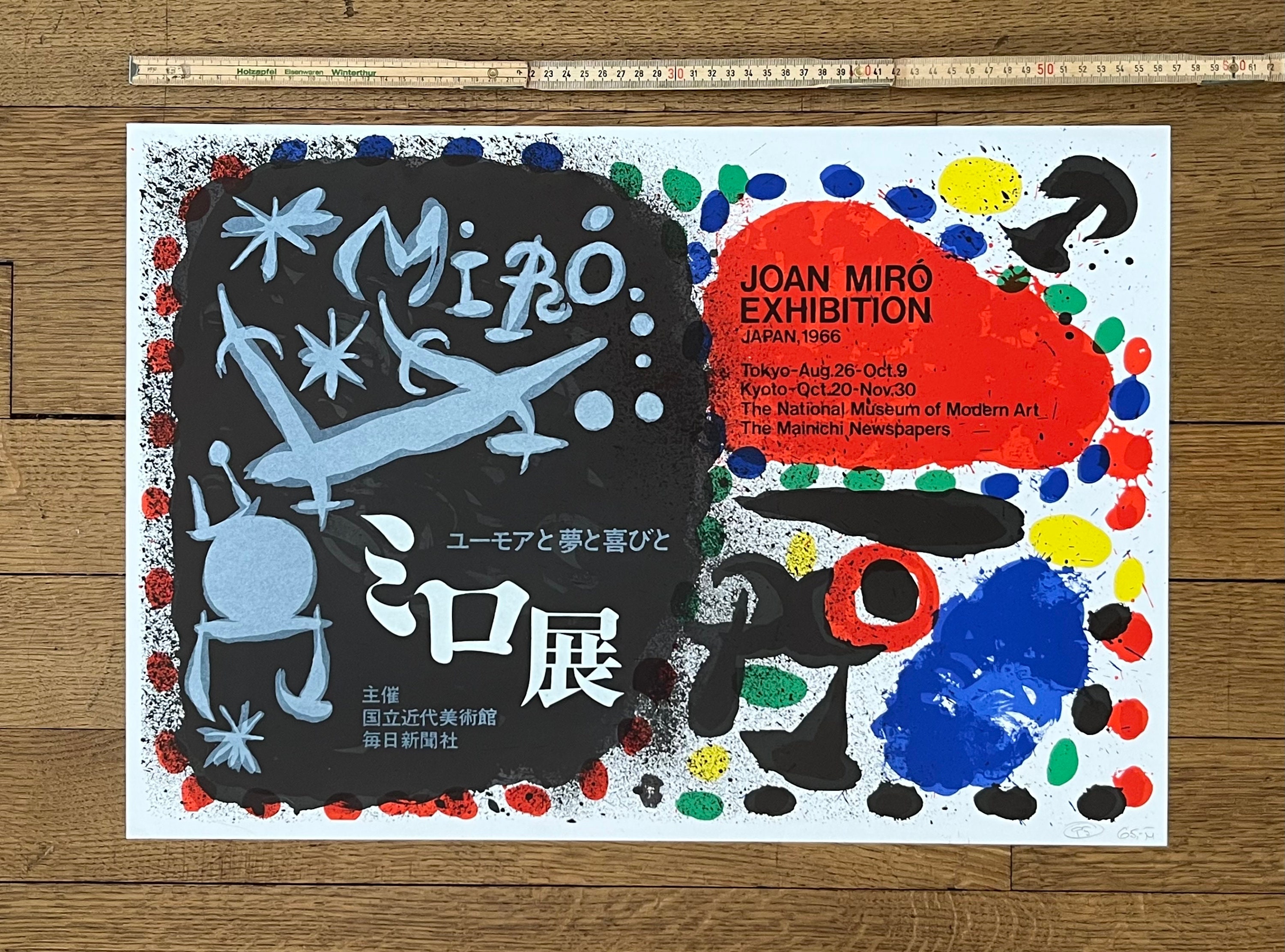 ジョアン　ミロアートポスター ジョアン・ミロのプリント - 夜の女性と鳥 1968年 - スペインの画家