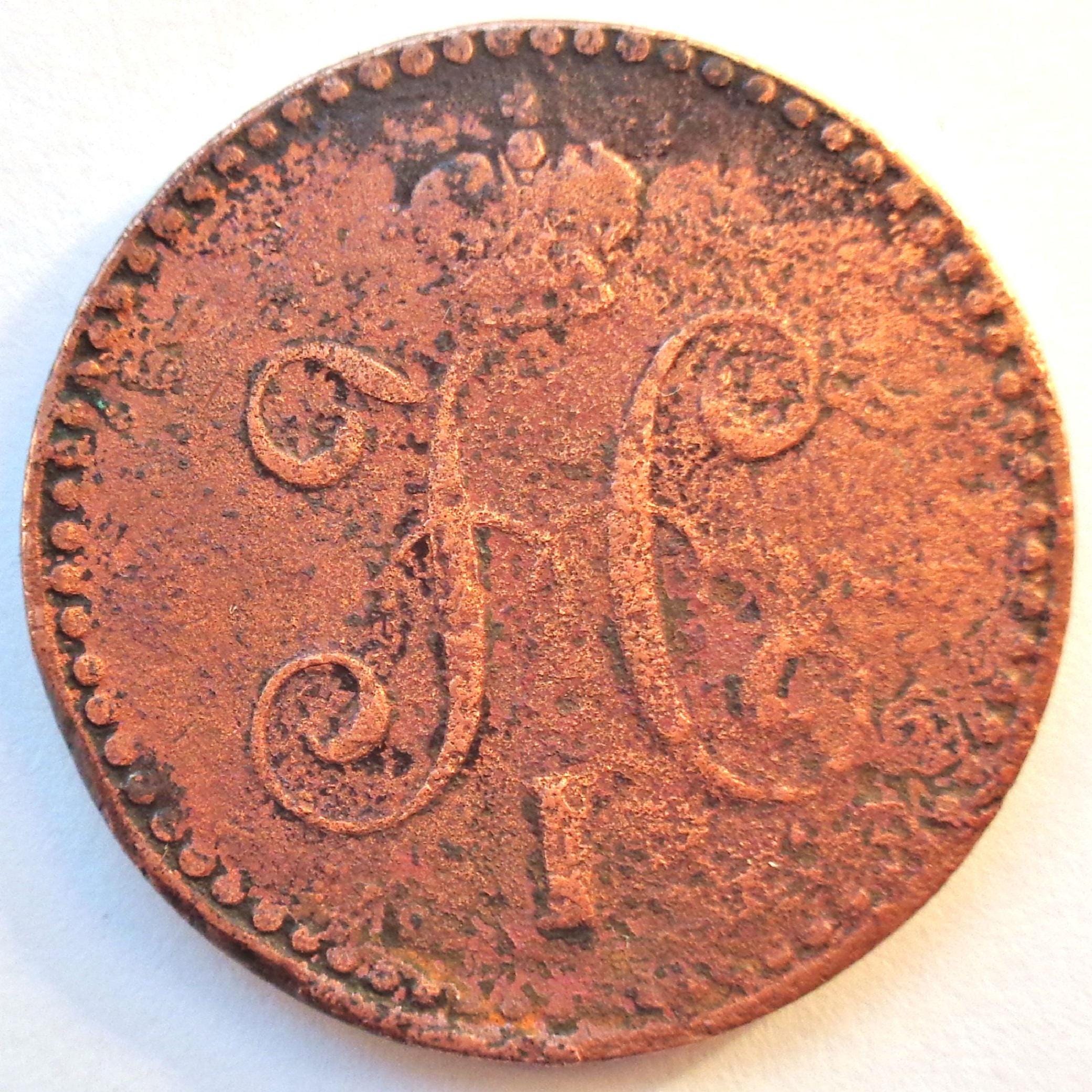 1841年ロシア帝国銅貨｜ニコライ1世モノグラム、サンクトペテルブルク