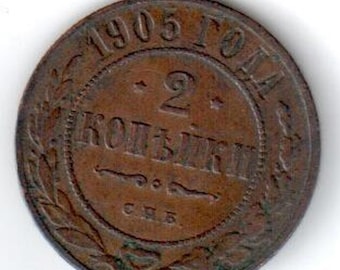 ヴィンテージ 1912 ロシア帝国 2 コペイカ銅貨 - Etsy 日本