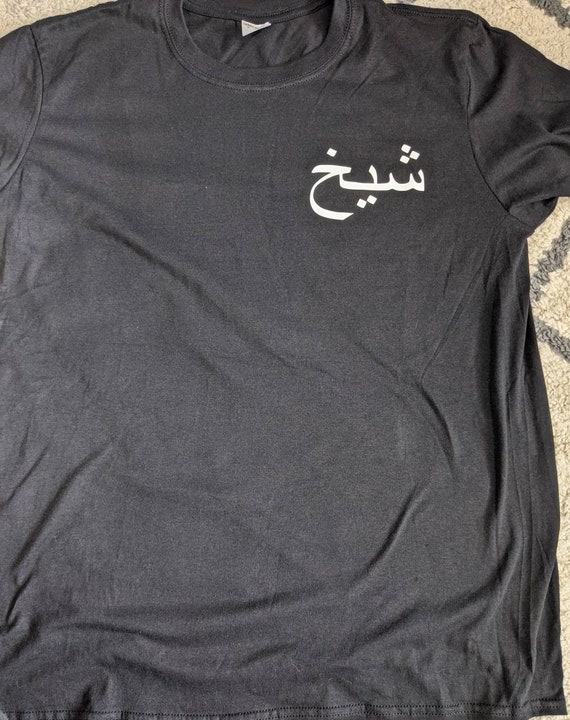Personalized Tshirt Urdu or Bengali Name Jersey Etsy