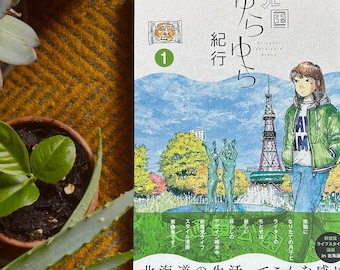 Manga cómico japonés "Kitaguni Yura-Yura Kikou" 1-2 (solo en japonés)