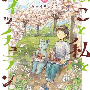 Manga cómico japonés "Katze und Ich in Deutschland Vol.1 a 6" (solo en japonés) Vol.3 Spring time!