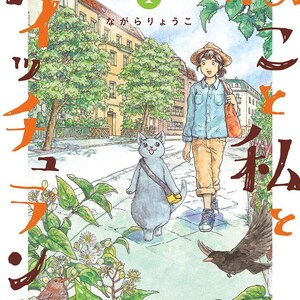 Manga cómico japonés "Katze und Ich in Deutschland Vol.1 a 6" (solo en japonés) Vol.1 the beginning