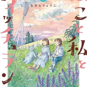 Manga cómico japonés "Katze und Ich in Deutschland Vol.1 a 6" (solo en japonés) Vol.5 Sis's Visit