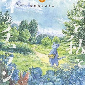 Manga cómico japonés "Katze und Ich in Deutschland Vol.1 a 6" (solo en japonés) Vol.6 Each Day
