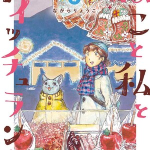 Manga cómico japonés "Katze und Ich in Deutschland Vol.1 a 6" (solo en japonés) Vol.2 Christmas time