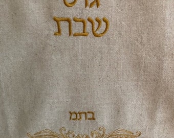 Yiddish "Gut Shabbes" Traditionelle Leinen Weizen Motiv Challah Cover Individuell anpassbar