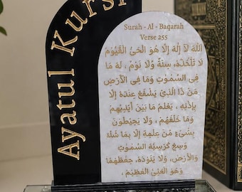 Ayatul Kursi Acrylic Plaque | Islamic Home Decor | Quran Verse Decor | Muslim Gift | Arabic Calligraphy | Housewarming Gift