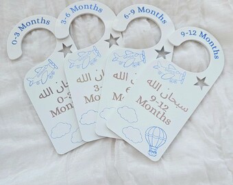 Islamic Baby Wardrobe Dividers, SubhanAllah Arabic Nursery Clothes Organisers, 0-12 Months