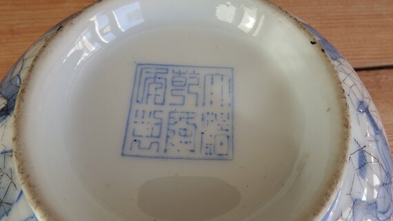 乾隆青白磁椀：クラックル釉武者山水図 - Etsy 日本