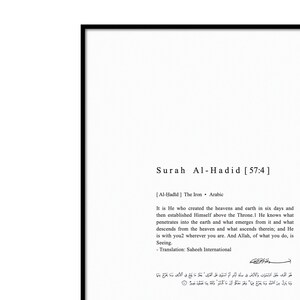 Surah Al-Hadid [57:4] with English Translation on a 350 gsm Watercolour Sheet Digital Print