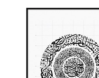 Surah Al Fajr [89:27-30] on a 350 gsm Watercolour Sheet Digital Print & Hand Drawn Originals Available