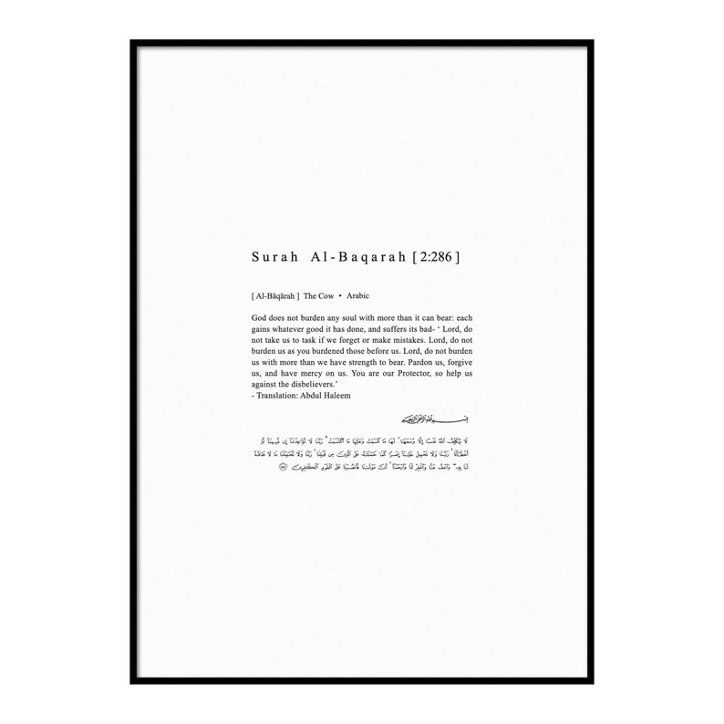 Surah Al-baqarah [2:286] With English Translation on a 350 Gsm ...