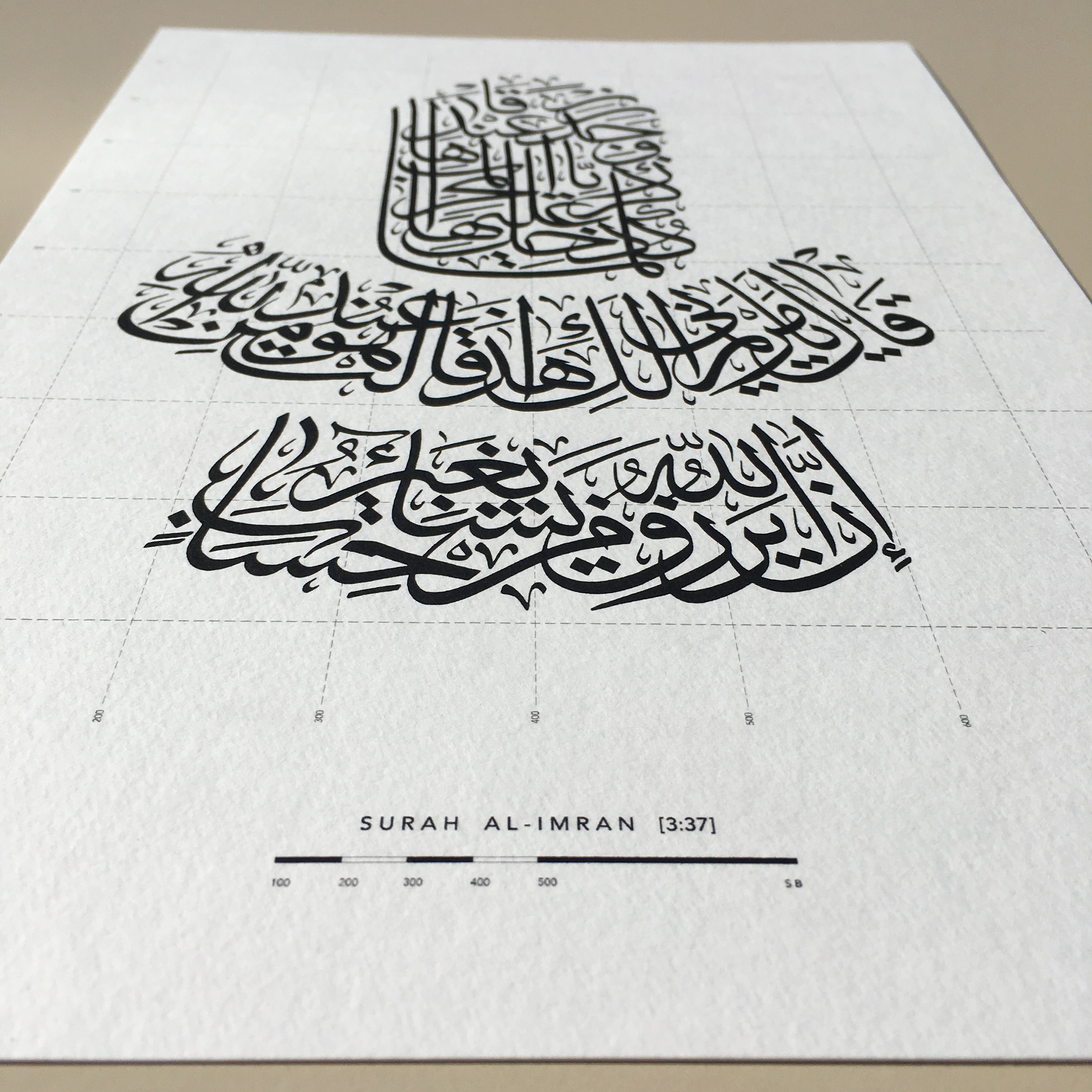 Surah Al Imran [3:37] on a 350 Gsm Watercolour Sheet Digital Print ...