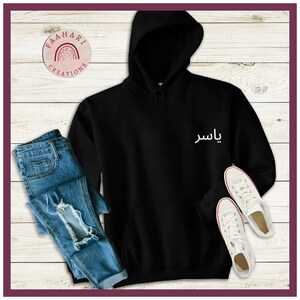 Arabic Name Hoodie Etsy UK