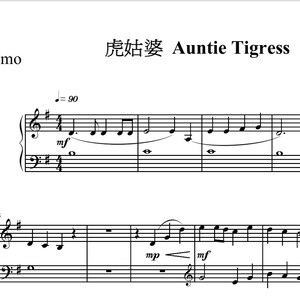May include: Sheet music titled "Auntie Tigress" with musical notation in black on a white background. The top left corner reads "Primo". The title is written in both Chinese characters and English. The tempo marking is 90.