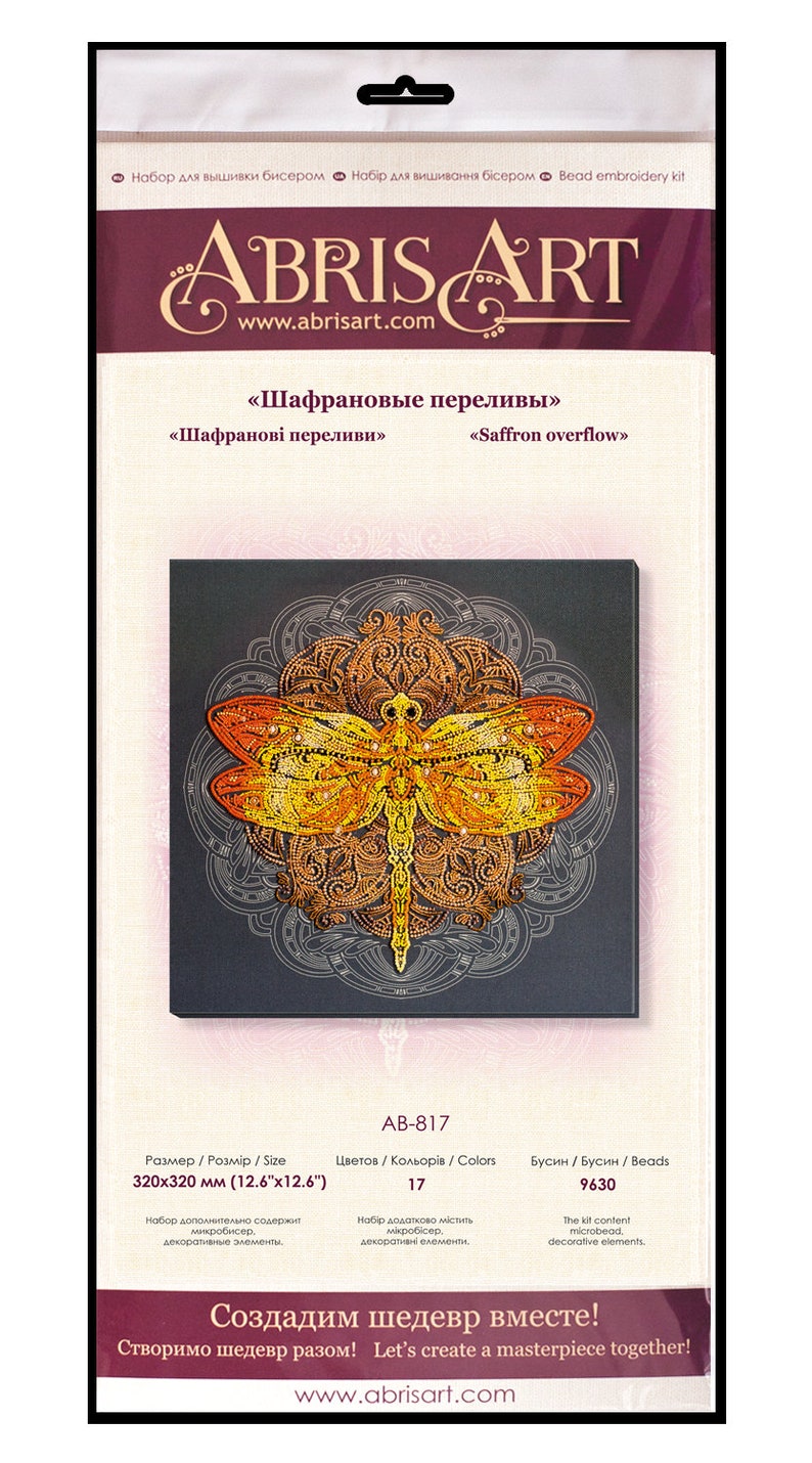 May include: A bead embroidery kit featuring a dragonfly with orange and yellow wings against a black background with a mandala design. The kit includes 9,630 beads and 17 colors. The finished piece will measure 12.6 inches by 12.6 inches.