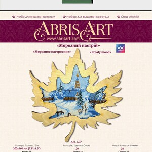 May include: Cross stitch kit featuring a winter scene with a church and houses in a snowy forest. The design is framed by a wooden maple leaf. The kit includes 20 colors, 18 count Aida fabric, and a decorative wooden frame with a backdrop. The finished size is 7.8 inches by 6.3 inches.