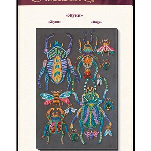 May include: A bead embroidery kit featuring a colorful design of various beetles and insects. The kit includes 6621 beads and 30 colors. The design is 9.4 inches by 13 inches.