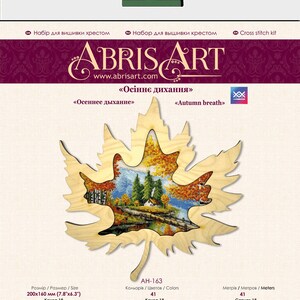 May include: Cross stitch kit featuring a fall landscape with a wooden maple leaf frame. The kit includes 41 colors and a 18 count canvas. The size of the finished piece is 7.8 inches by 6.3 inches.
