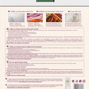 May include: Cross stitch kit with a white Aida fabric, embroidery floss, a wooden frame, and instructions. The kit is for a design called "Frosty Moods" and includes 20 colors of floss. The kit is made in Ukraine and is not suitable for children under 3 years old.
