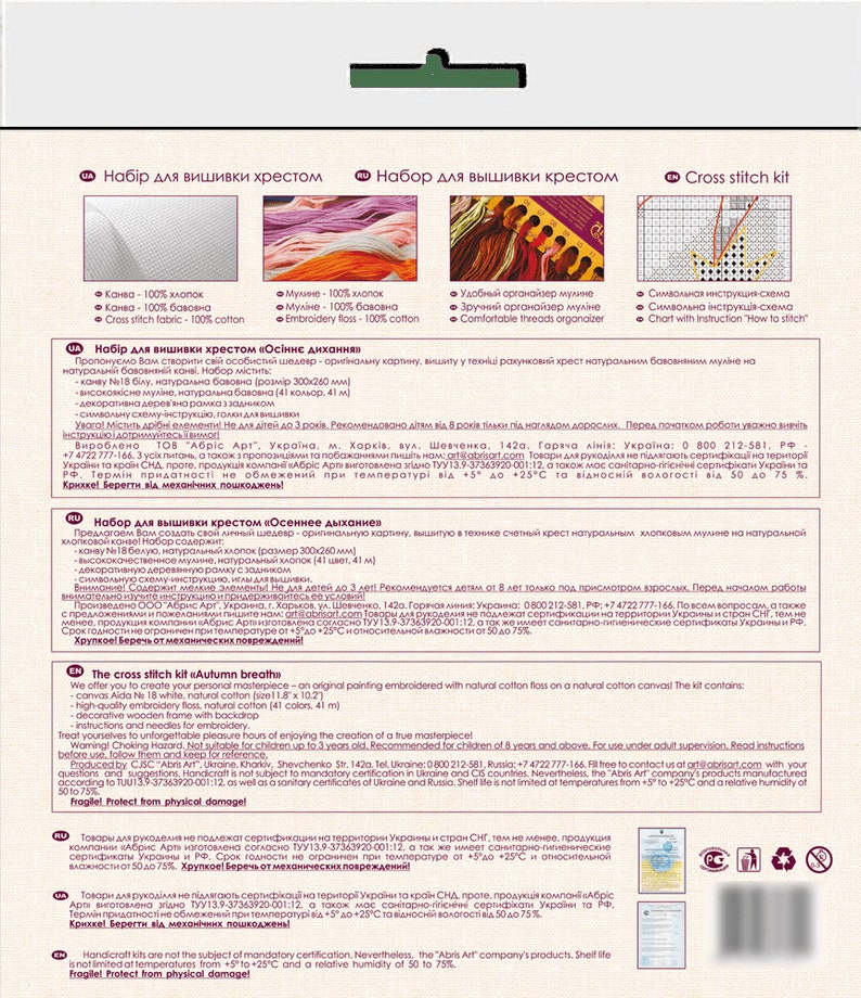 May include: Cross stitch kit featuring a colorful autumn scene with a wooden frame, embroidery floss, Aida fabric, and instructions. The kit is for ages 8 and up and includes a chart with instructions on how to stitch.