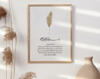 Ayatul Kursi Print: Modern Islamic Wall Art (Digital Download)