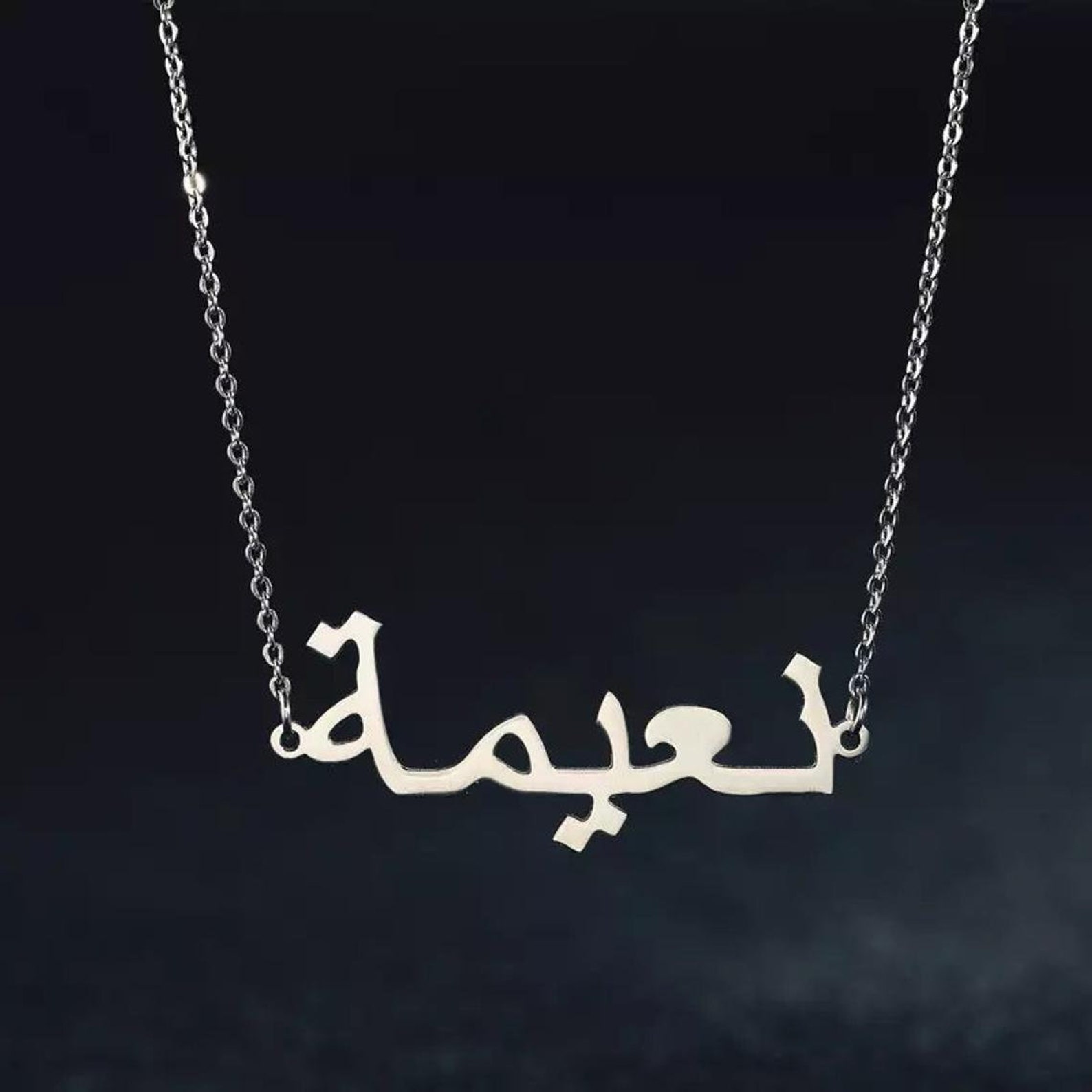 Custom Arabic name necklace Custom Arabic Name Bar Necklace Etsy