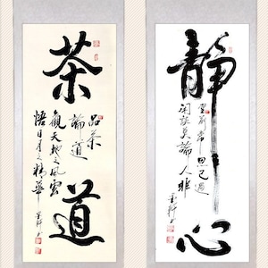 Custom Handgeschreven Kalligrafie Chinese Kalligrafie Handgemaakte Chinese Karakter Schilderij voor Taekwondo Tai Chi Boeddhistische tempel