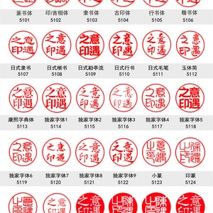 May include: A chart of 36 different Chinese and Japanese fonts, each with a red seal-like stamp featuring the characters "之" and "意" in different styles. The fonts are labeled with their names and numbers.