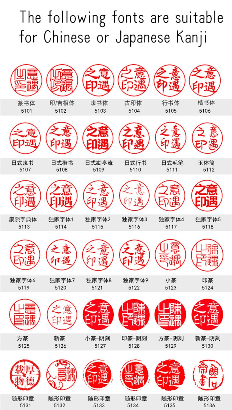 May include: A chart of 36 different Chinese and Japanese fonts, each with a red seal-like stamp featuring the characters "之" and "意" in different styles. The fonts are labeled with their names and numbers.