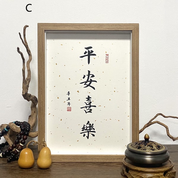 Votre nom dans la calligraphie japonaise | Nom japonais personnalisé| Calligraphie japonaise personnalisée Art de calligraphie murale suspendue Ornement (pas de cadre)