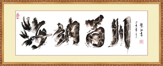 Your name 2024 chinese painting