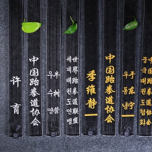 Custom Embroidery 4.5cm Black Belt for Martial Arts Taekwondo Karate/Moodukkwan/ Belt Embroidery/Custom Black Belt Name/Vintage Wash Belt