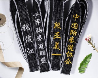 Ceinture de broderie personnalisée Zhong Yuan pour arts martiaux, taekwondo, karaté/Moodukkwan/Broderie de ceinture noire/Nom de ceinture personnalisé/Ceinture de lavage vintage