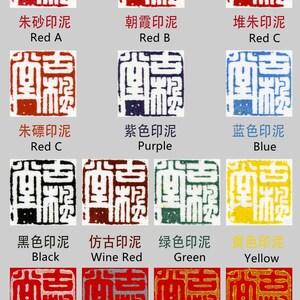 May include: A chart showing different colors of ink pads with the Chinese characters for "black" in each color. The colors include red, purple, blue, black, wine red, green, yellow, white, silvery, golden, and yellow.