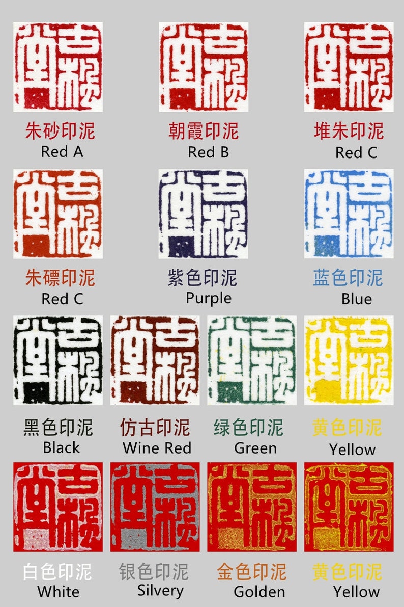May include: A chart showing different colors of ink pads with the Chinese characters for "black" in each color. The colors include red, purple, blue, black, wine red, green, yellow, white, silvery, golden, and yellow.