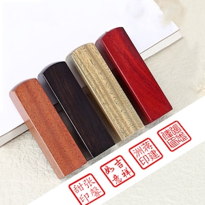 Sello japonés Hanko Chop con nombre chino, sello de madera personalizado, papelería japonesa, sello con nombre chino