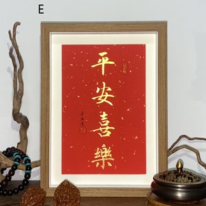 Your name in Chinese calligraphy | Personalized Chinese Name| Custom Chinese Calligraphy art Hanging Wall Calligraphy Ornament with Frame