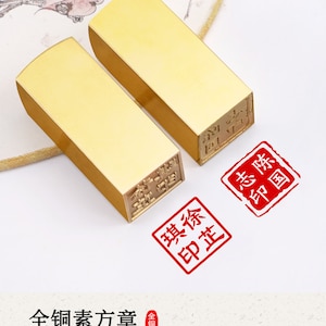 Timbro in ottone Timbro in metallo personalizzato Timbro personale con nome cinese Simbolo cinese Sigillo d'arte cinese per calligrafia e pittura Sumi