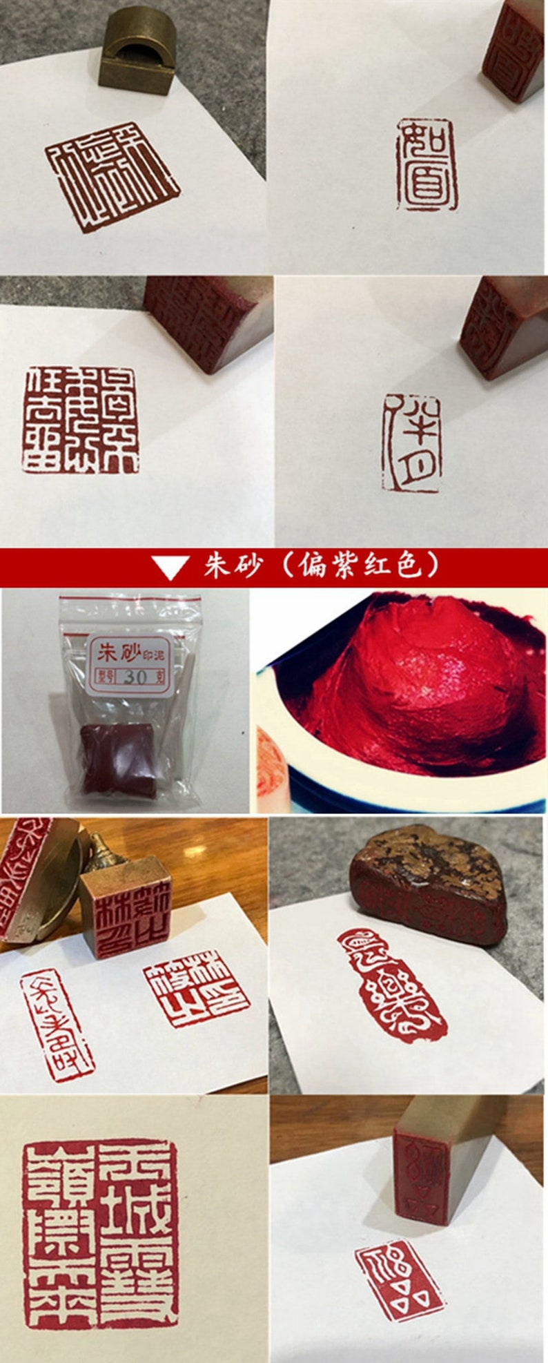 May include: A close-up of a red ink pad with the text "朱砂 (偏紫红色)" which translates to "Vermilion (Slightly Purple Red)". The ink pad is in a white ceramic dish. There are several images of red ink stamps on white paper. The stamps are of different sizes and shapes. The text on the stamps is in Chinese characters. There is also a small plastic bag with a red ink stick inside.