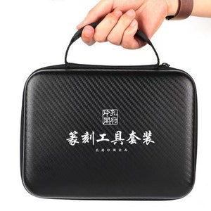 May include: A black carbon fiber carrying case with a white zipper and a white label that says "篆刻工具套装" and "孔府印社".