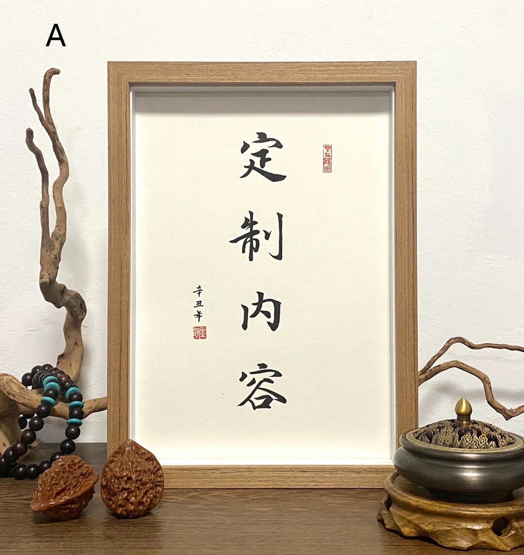 Your name in chinese calligraphy personalized chinese name custom 