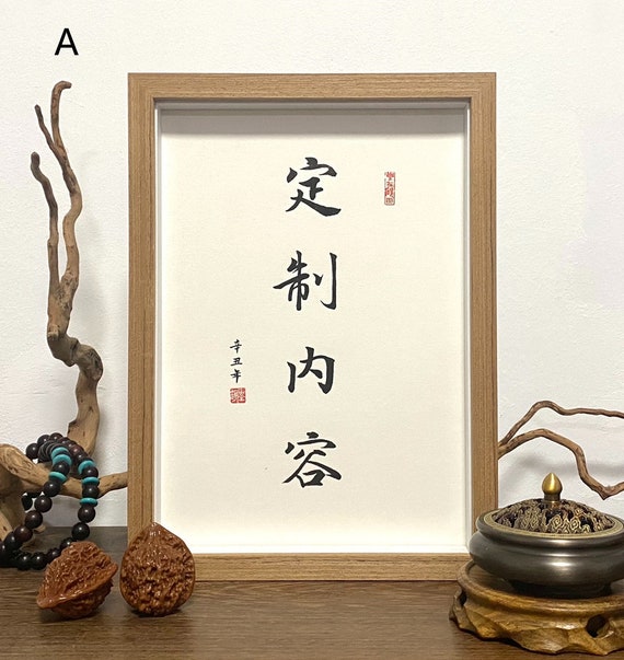 Chinese calligraphy 2024 name art