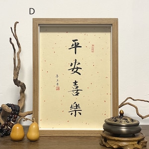 Your name in Japanese calligraphy | Personalized Japanese Name| Custom Japanese Calligraphy art Hanging Wall Calligraphy Ornament with Frame